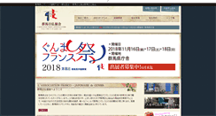 Desktop Screenshot of fj-de-gunma.com