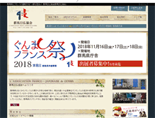 Tablet Screenshot of fj-de-gunma.com